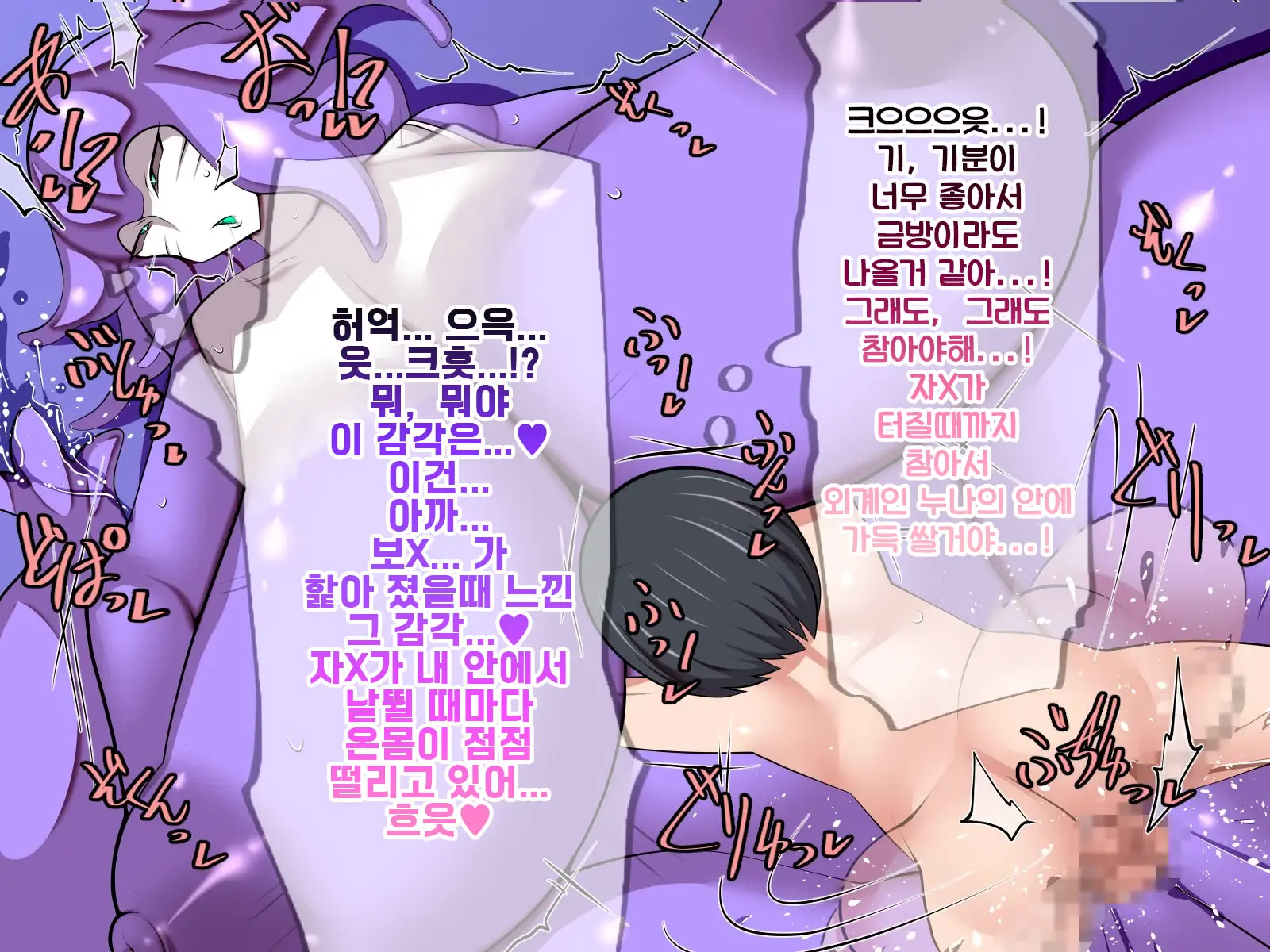 ShotAbduction!